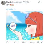 レス13番の画像1