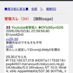 レス1番の画像3