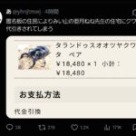 レス2番の画像1