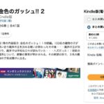 レス23番の画像1