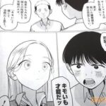 レス2番の画像2