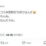 レス1番の画像1