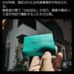 レス1番の画像1