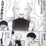 レス4番の画像4