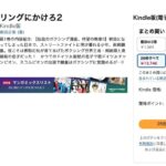 レス23番の画像1