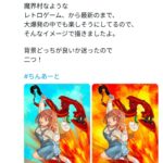 レス13番の画像5