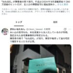 レス1番の画像1