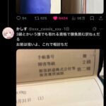 レス1番の画像3