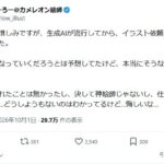 レス1番の画像1