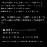 レス3番の画像1