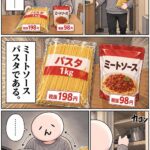 レス1番の画像2