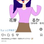 レス2番の画像1