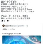 レス1番の画像1