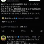 レス22番の画像1
