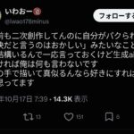 レス1番の画像2