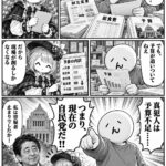 レス30番の画像6