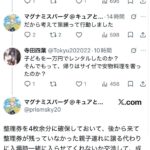 レス9番の画像2