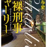 レス1番の画像18