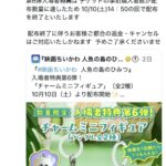 レス1番の画像1