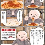 レス1番の画像6