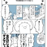 レス2番の画像1