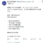 レス2番の画像2