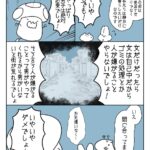 レス2番の画像2