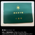 レス1番の画像1