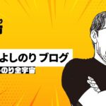 レス1番のリンク先のサムネイル画像