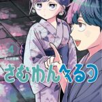 レス17番の画像1