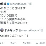 レス1番の画像3