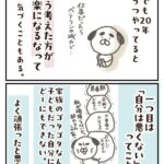 レス5番の画像2