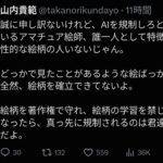レス36番の画像1